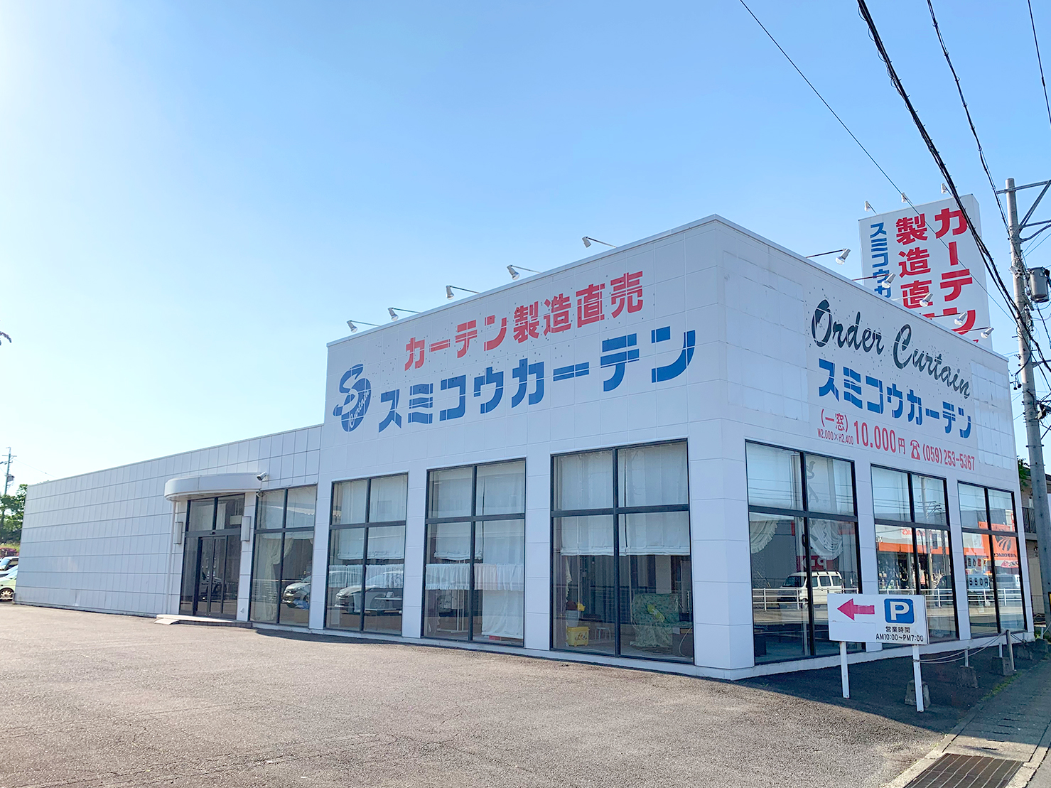 株式会社まるなか住宅 保有物件_店舗